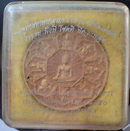 พระผงหลวงพ่อพูล วัดไผ่ล้อม จ.นครปฐม ปี2550 องค์ใหญ่ กล่องเดิม