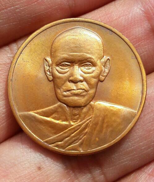 เหรียญอนุสรณ์ 122 ปี สมเด็จพุฒาจารย์โต วัดระฆังโฆสิตาราม ปี 2537 เคาะเดียว