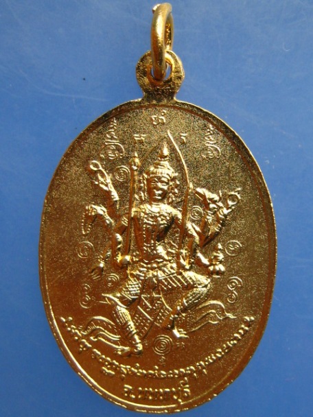 เหรียญหลวงพ่อประสิทธิ์ วัดไทรน้อย จ.นนทบุรี