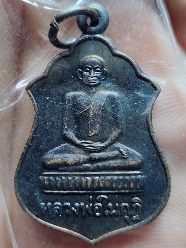 วัดกุยบุรี จ.ประจวบคีรีขันธ์ เหรียญหลวงพ่อในกุฏิ  ปี 2551