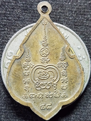 เหรียญพ่อปู่สามร้อยยอด วัดเขาสามร้อยยอด ประจวบคีรีขันธ์ ปี48