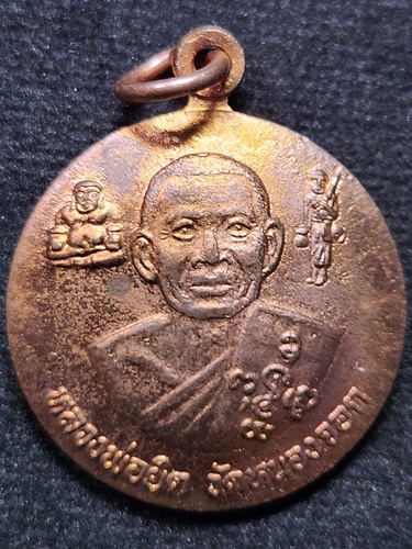 วัดหนองจอก ประจวบคีรีขันธ์ เหรียญหลังกระทะ หลวงพ่อยิด  รุ่น มหาโชคลาภ ปี 2538