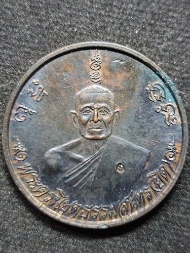 วัดหนองจอก ประจวบคีรีขันธ์ เหรียญขวัญถุง หลวงพ่อยิด  ปี2536 