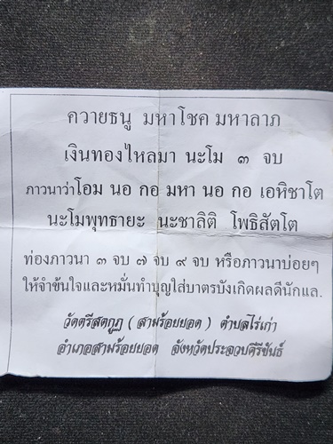 วัดสามร้อยยอด ประจวบคีรีขันธ์ ควายธนู ปี 51