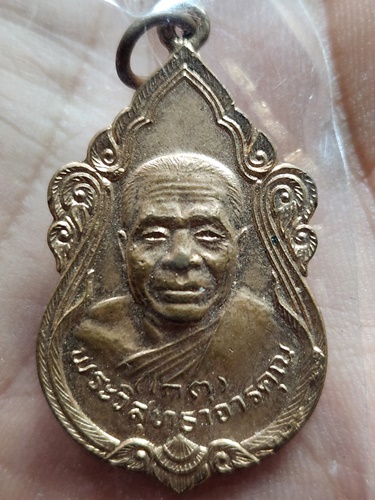 วัดเกาะหลัก จ.ประจวบคีรีขันธ์   หลวงพ่อเกตุ 2536
