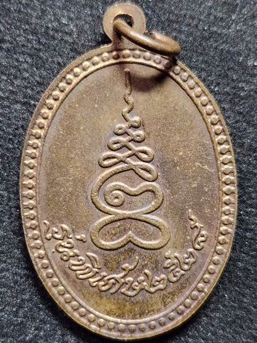 วัดเกาะหลัก ประจวบคีรีขันธ์ เหรียญหลวงพ่อเกตุ  รุ่นพิเศษ 2528