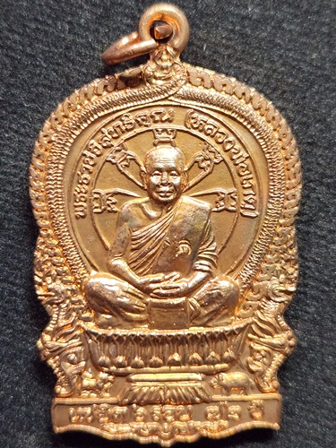 วัดเกาะหลัก จ.ประจวบคีรีขันธ์ เหรียญนั่งพาน หลวงพ่อเกตุ  รุ่นแซยิด ๖ รอบ ๗๒ ปี ปี๒๕๓๗ 