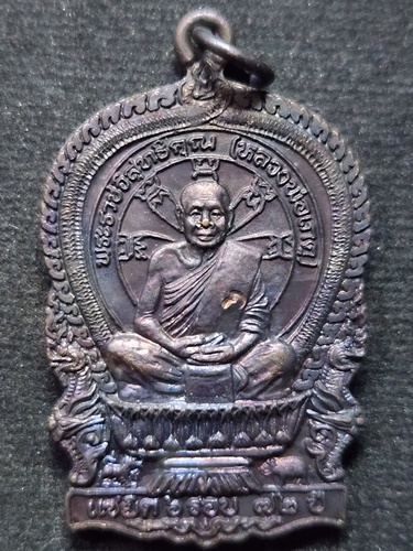 วัดเกาะหลัก จ.ประจวบคีรีขันธ์ เหรียญนั่งพาน หลวงพ่อเกตุ  รุ่นแซยิด ๖ รอบ ๗๒ ปี ปี๒๕๓๗ 