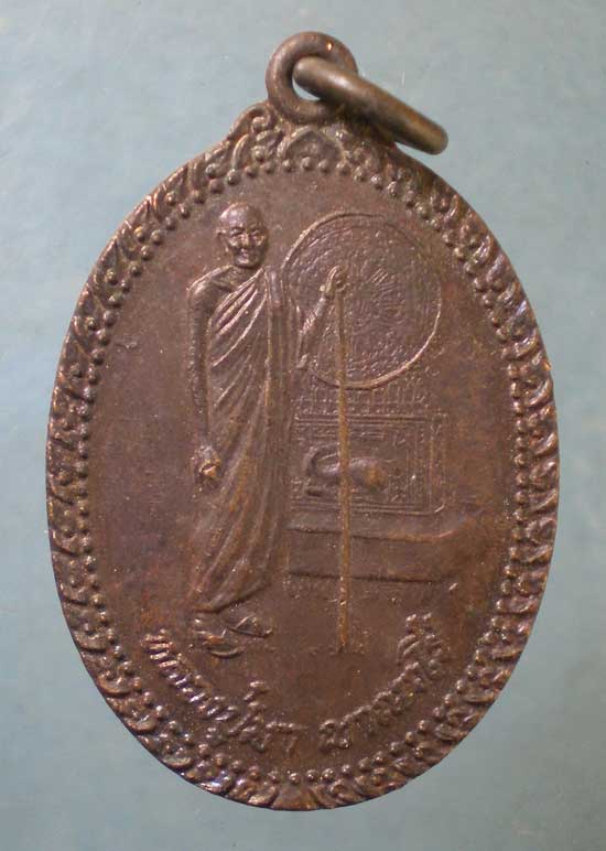 เหรียญปี39 หลวงปู่มา สันติวิเวก ร้อยเอ็ด