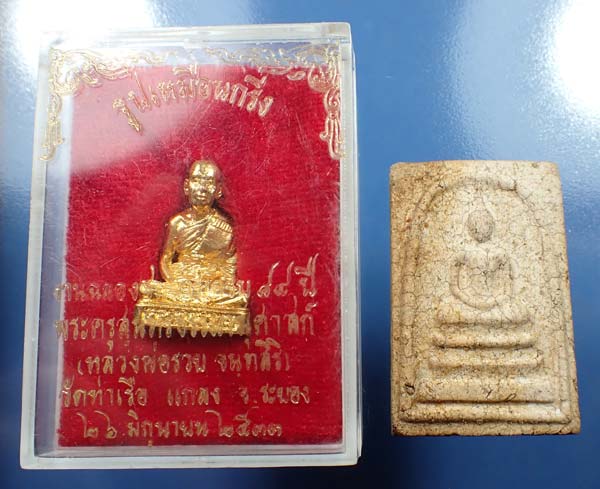 แพ็คคู่ พระระยอง รูปเหมือนกริ่ง หลวงพ่อรวย วัดท่าเรือ(+บัตรรับรองพระแท้)+หลวงพ่อช่อ วัดโคกเกตุ *30
