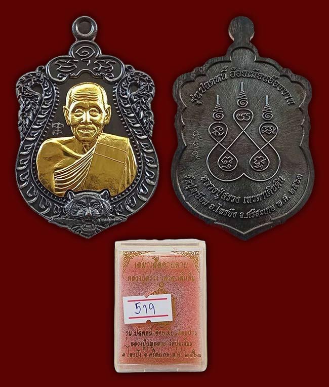 พระ ศรีสะเกษ 2 รายการ.....เคาะเดียว