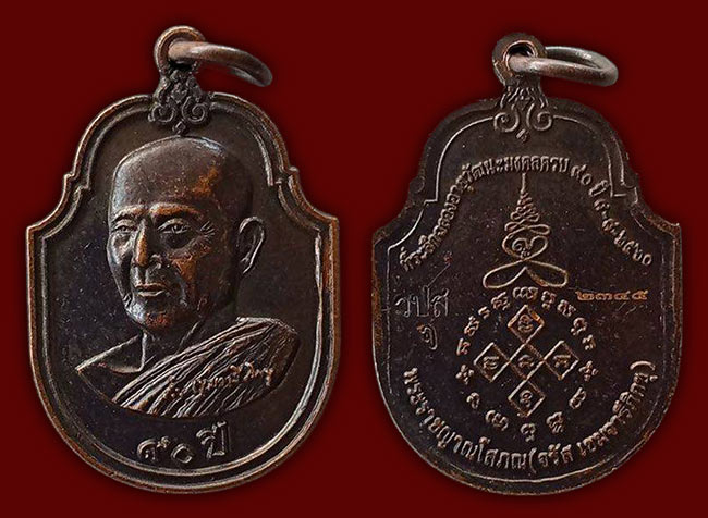 พระ ศรีสะเกษ 2 รายการ.....เคาะเดียว