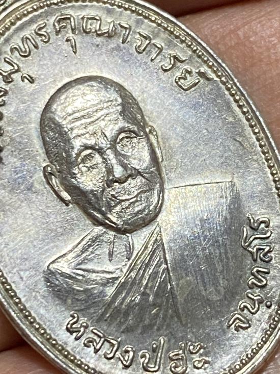 เนื้อเงิน..เหรียญหลวงปู่ฮะ วัดดอนไก่ดี อ.กระทุ่มแบน จ.สมุทรสาคร ปี ๒๕๒๐