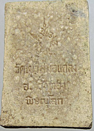 ๒๐ พระสังกัจจายน์ วัดเขาสมอแคลง พิษณุโลก