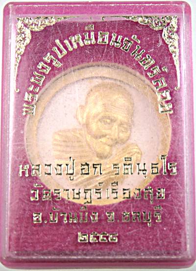 ๒๐ พระผงจันทร์ลอยหลวงปู่ฮก วัดท่าข้าม ชลบุรี
