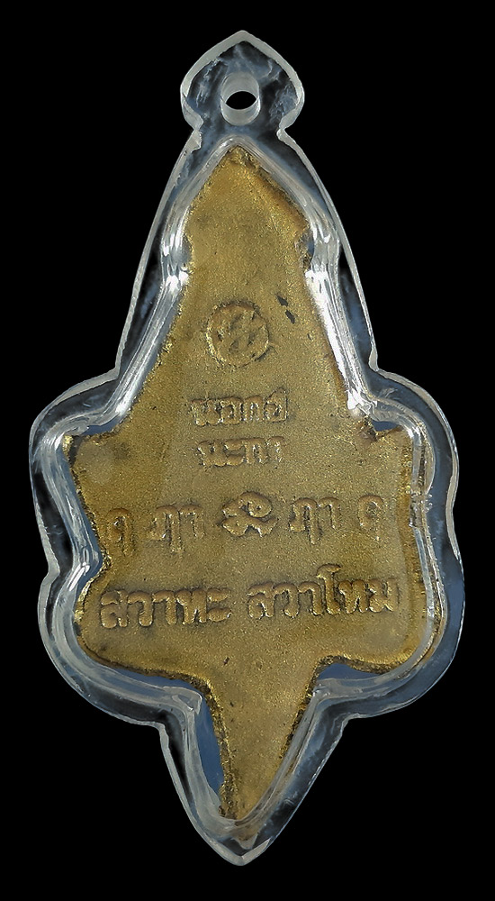 เศียรพ่อแก่ เนื้อผงทาทอง 