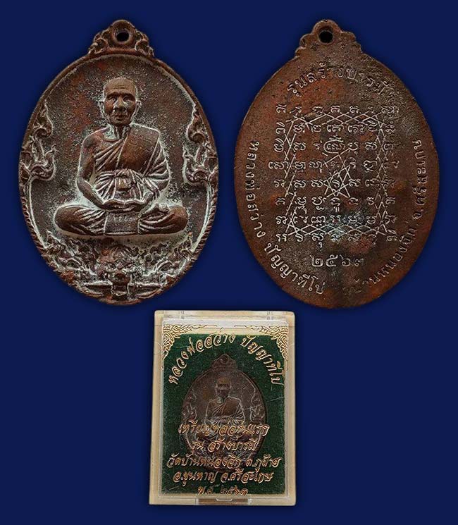 หล่อเสือคาบดาบรุ่นแรก สร้างบารมี หลวงพ่อสว่าง วัดบ้านหนองจิก ศรีสะเกษ ปี 2563