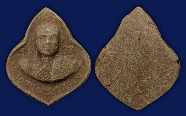  ผงรูปเหมือน พระครูพิบูลธรรมเวช (หลวงพ่อเปรื่อง) วัดบางคลาน พิจิตร ปี 2515