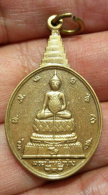 เหรียญพระชัยหลังช้าง หลัง ภปร. เฉลิมพระชนมพรรษาในหลวงรัชกาลที่ 9 ครบ 5 รอบ ปี 2530 เคาะเดียว(1)