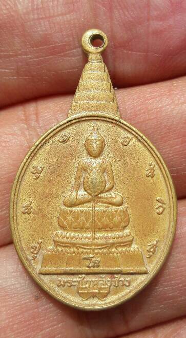 เหรียญพระชัยหลังช้าง หลัง ภปร. เฉลิมพระชนมพรรษาในหลวงรัชกาลที่ 9 ครบ 5 รอบ ปี 2530 เคาะเดียว(5)