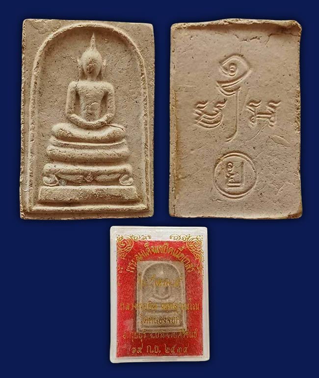 สมเด็จฐานสิงห์ หลังยันต์ หลวงพ่อยิด วัดหนองจอก ประจวบคีรีขันธ์ ปี 2534