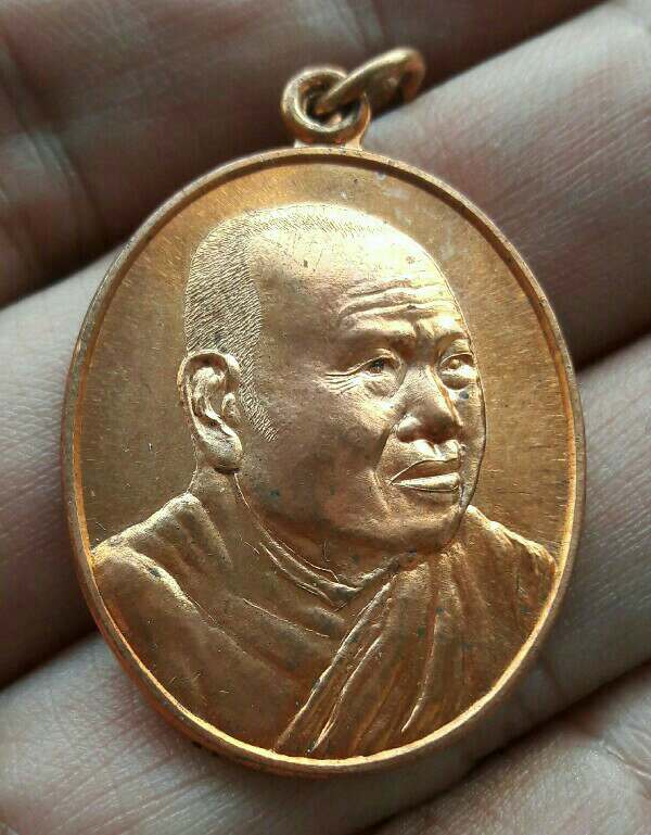 เหรียญหลวงปู่บุญมี ฐิตปุญโญ รุ่นมหามงคลยิ่ง วัดประชานิยม อ.สว่างแดนดิน จ.สกลนคร ปี 54 เคาะเดียว(4)