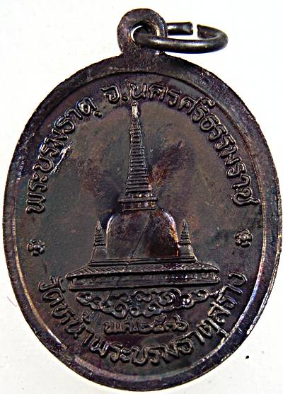 ๒๐ พระสังกัจจายน์หลวงปู่คอน เหรียญพ่อท่านคล้าย นครศรีธรรมราช