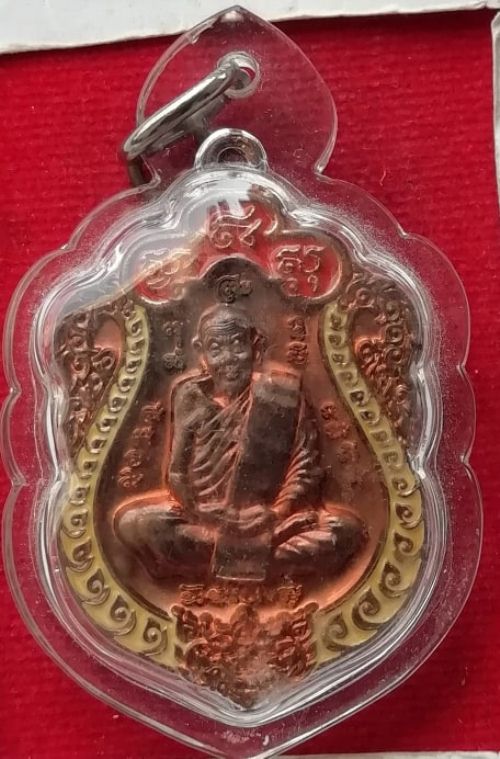 เหรียญเสมา95 หลวงพ่อสาย วัดดอนกระต่ายทอง ทองแดงลงยา สวยๆเลี่ยมกันน้ำพร้อมใช้