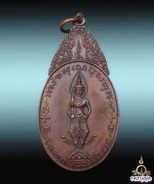 เหรียญพระสยามเทวาธิราช พิมพ์ใหญ่ ปี2518 เนื้อทองแดงรมดำ วัดป่ามะไฟ จ.ปราจีนบุรี พร้อมบัตร