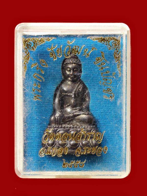 พระกริ่ง ชินบัญชร วัดดอนสำราญ เนื้อนวโลหะ