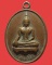 *** จ.ลำปาง *** เหรียญพระประธาน วัดน้ำโจ้