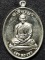 วัดสว่างชาติประชาบำรุง จ.นครปฐม เหรียญเจริญพร หลวงพ่อฉาว เกสโร  ปี 2557