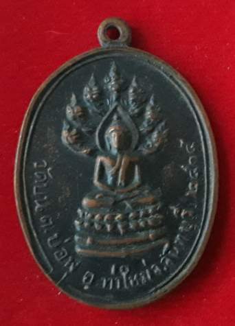 เหรียญพระครูวิมลจันทรังษี วัดบน จ.จันทบุรี