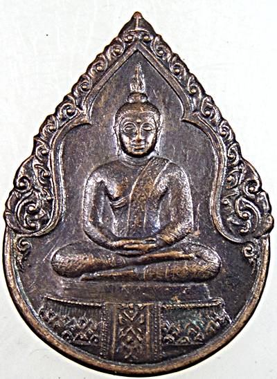 ๒๐ เหรียญพระแก้วมรกต ปี๒๕ พิธีใหญ่