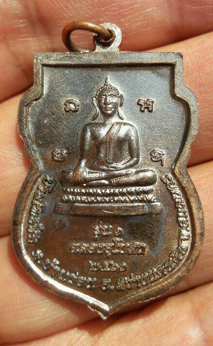 เหรียญหลวงปู่พรหม จิรปุญโญ วัดโพธิ์ชัย รุ่น 1 ฉลองอุโบสถ อ.สว่างแดนดิน จ.สกลนคร เคาะเดียว
