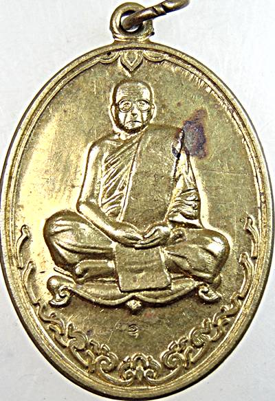 เหรียญหลวงปู่สิงห์ทอง วัดป่าสุนทราราม ยโสธร