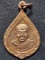 วัดเกาะหลัก ประจวบคีรีขันธ์ เหรียญหลวงพ่อเกตุ  เลื่อนสมณศักดิ์ ปี2536