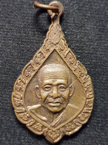 วัดเกาะหลัก ประจวบคีรีขันธ์ เหรียญพัดยศ ฉลองสมณศักดิ์ พระราชวิสุทธิคุณ หลวงพ่อเกตุ หลังพระปิดตา  ปี 