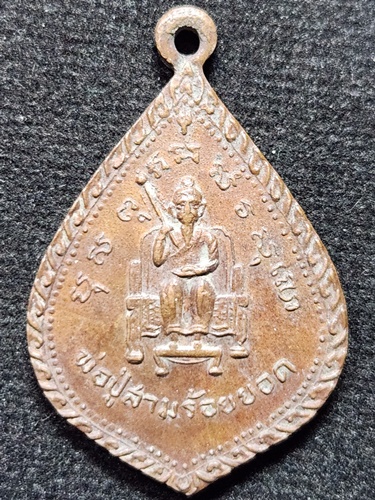 วัดสามร้อยยอด จ.ประจวบคีรีขันธ์ เหรียญหลวงพ่อปู่  ปี2514