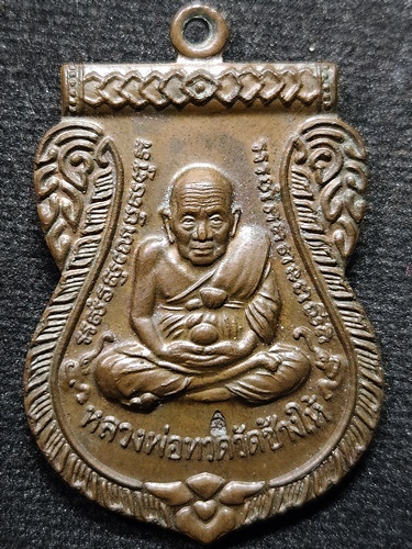 วัดเขารัง ภูเก็ต เหรียญเลื่อนสมณศักดิ์ พระมงคลวิสุทธิ์(หลวงปู่สุภา) ปี 2547