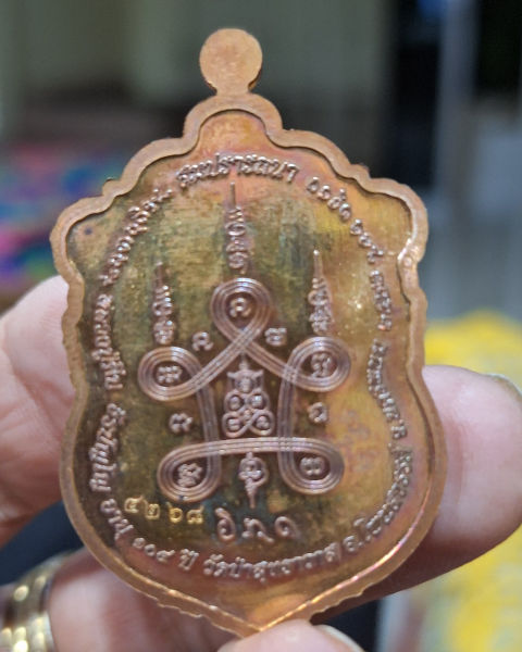 หลวงปู่คีบรุ่นมหาสมปรารถนาปี62