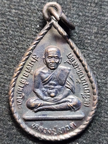 วัดพระโคะ จ.สงขลา เหรียญสมเด็จเจ้าพระโคะ หลวงปู่ทวด รุ่นมหาลาภมหามงคล 