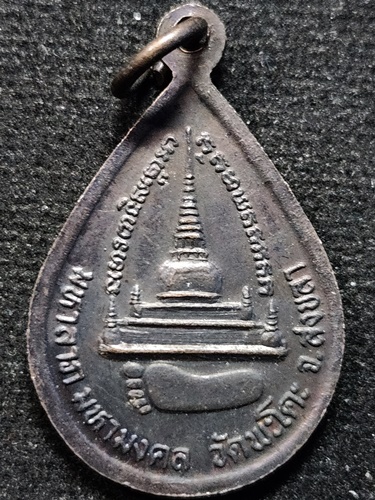 วัดพระโคะ จ.สงขลา เหรียญสมเด็จเจ้าพระโคะ หลวงปู่ทวด รุ่นมหาลาภมหามงคล 