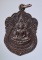 เหรียญเสาร์๕ พระพุทธชินราช วัดพระศรีรัตนมหาธาตุ จ.พิษณุโลก ปี2543 เนื้อทองแดง