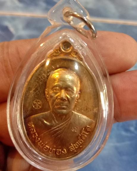หลวงพ่อทอง"ลาภยศ" ยุคต้นพร้อมจารคมๆเลี่ยมพร้อมใช้สวยกริ๊บ