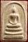 สมเด็จฯ หลังรูปเหมือน พระเกจิ