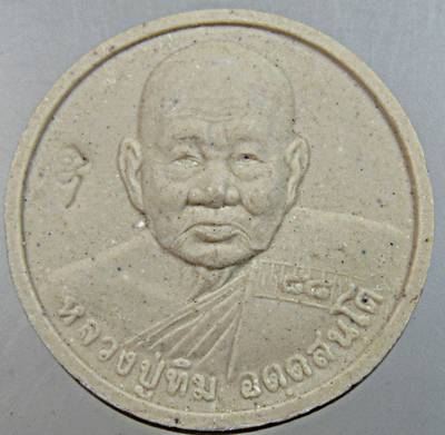 ๒๐ พระผงหลวงปู่ทิม วัดพระขาว