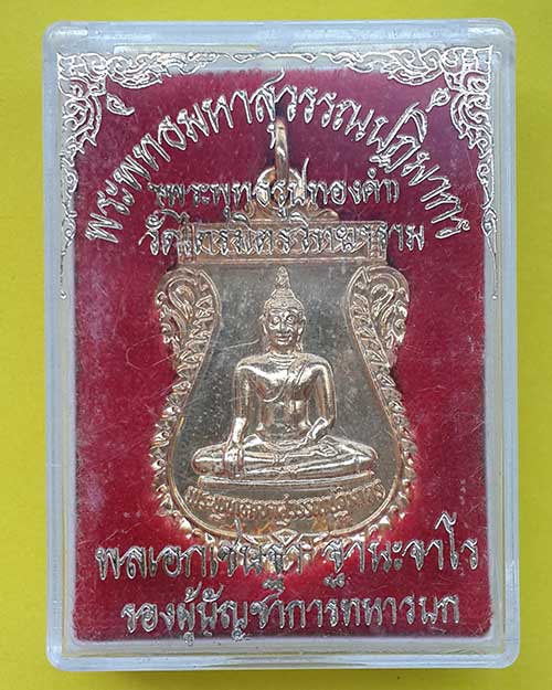 พระพุทธมหาสุวรรณปฏิมากร วัดไตรมิตรวิทยารามวรวิหาร สร้างปี 2538