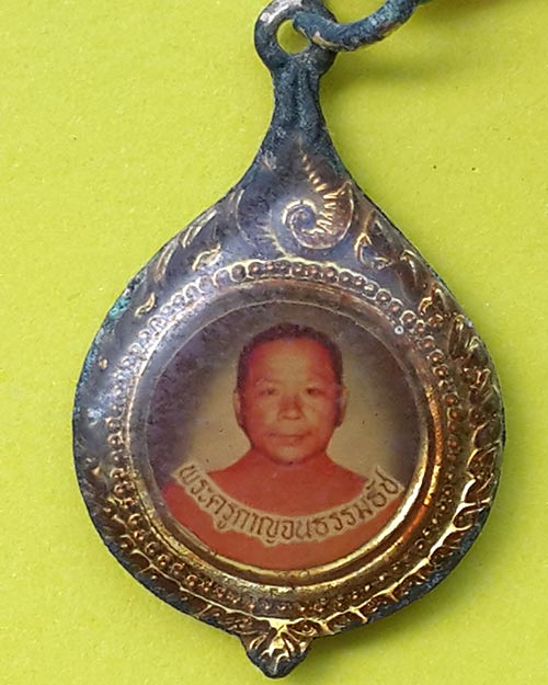 เหรียญพระครูกาญจนธรรมธัช (หลวงพ่อธงชัย) วัดหนองไม้เอื้อย จ.กาญจนบุรี