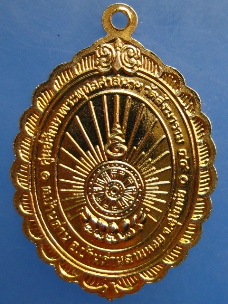 เหรียญ 3 คณาจารย์ วัดสังฆาราม จ.สุโขทัย ปี2544